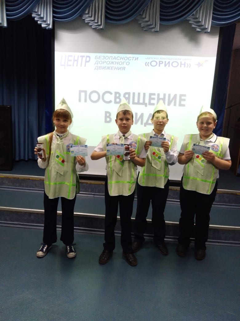 Посвящение в ЮИД 4.jpg